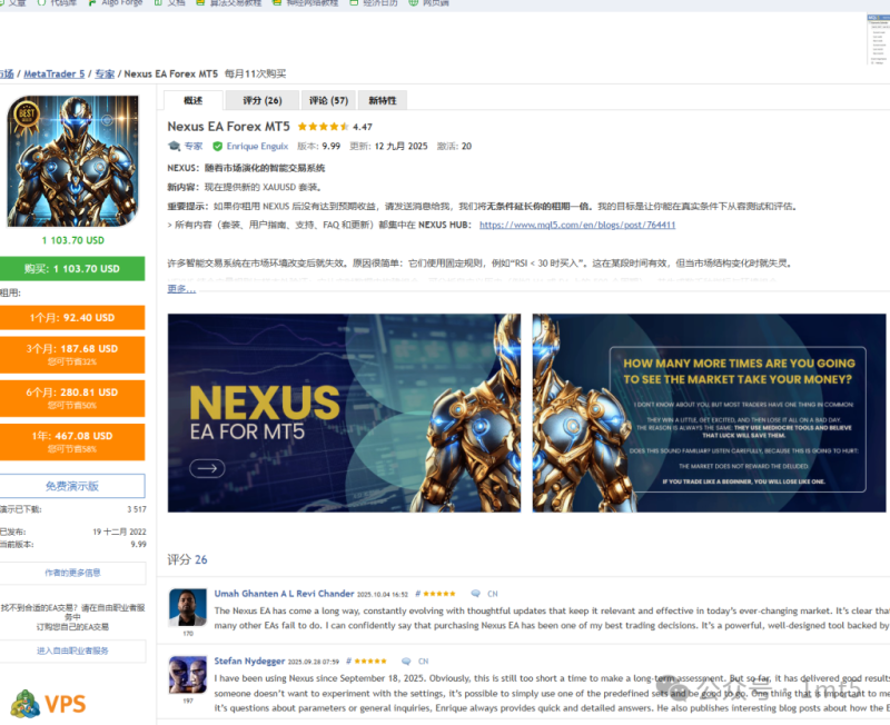 最强马丁 Nexus EA MT5交易的工具|外汇EA|外汇论坛|MT4指标|MT5软件|EA源码|MQL编程|跟单系统|马丁格尔|狼行天下|财经东北路|ctrader|蜡烛图技术|外汇知识|自动化交易1mt5